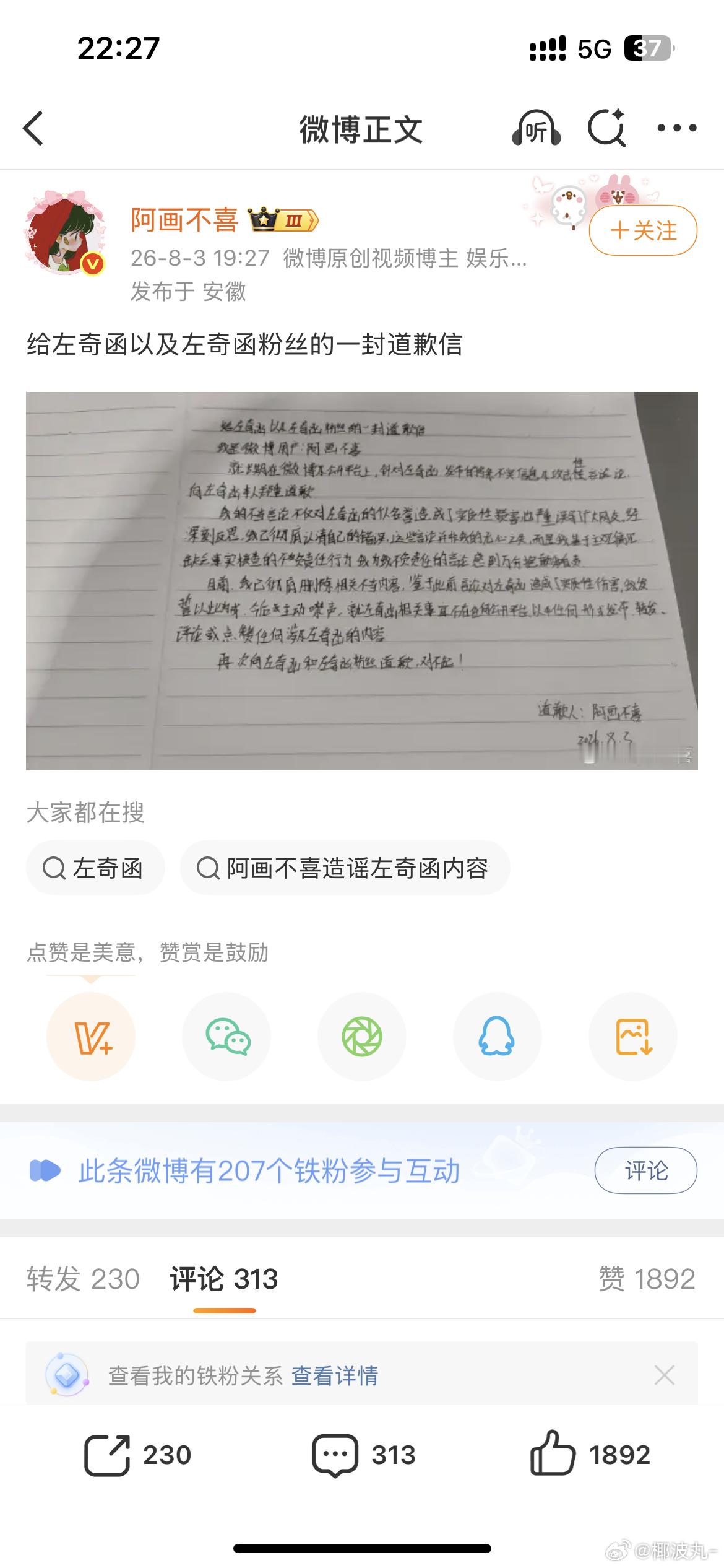 好xxs的字 