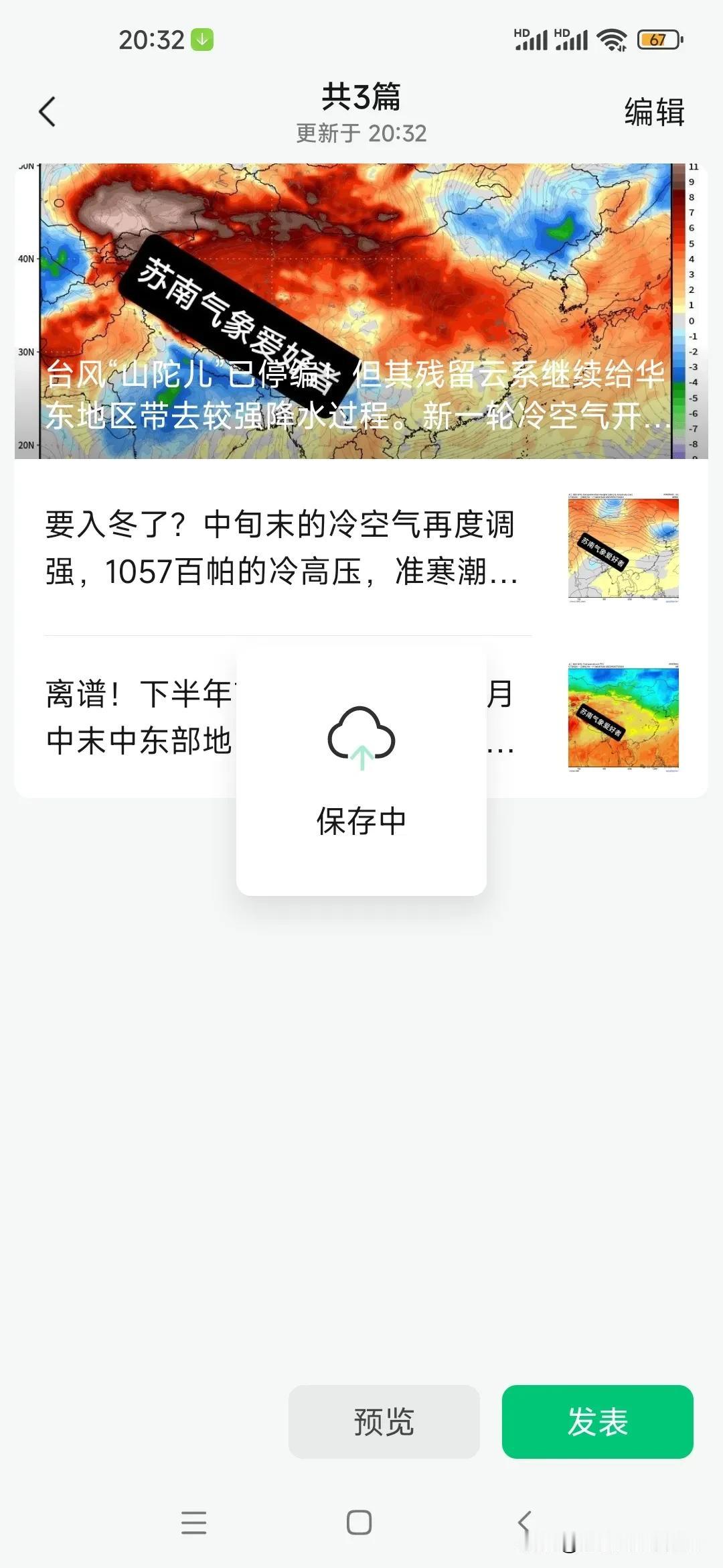 [what]这！！！下半年的首场寒潮要来了。以我们无锡为例，18号白天30℃，晚