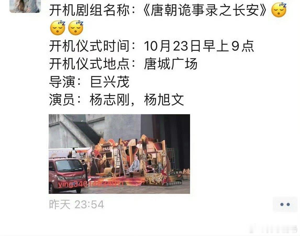 #唐朝诡事录之长安换导演#没关系都是一家人 巨兴茂可是拍灵魂摆渡系列的 演员没有
