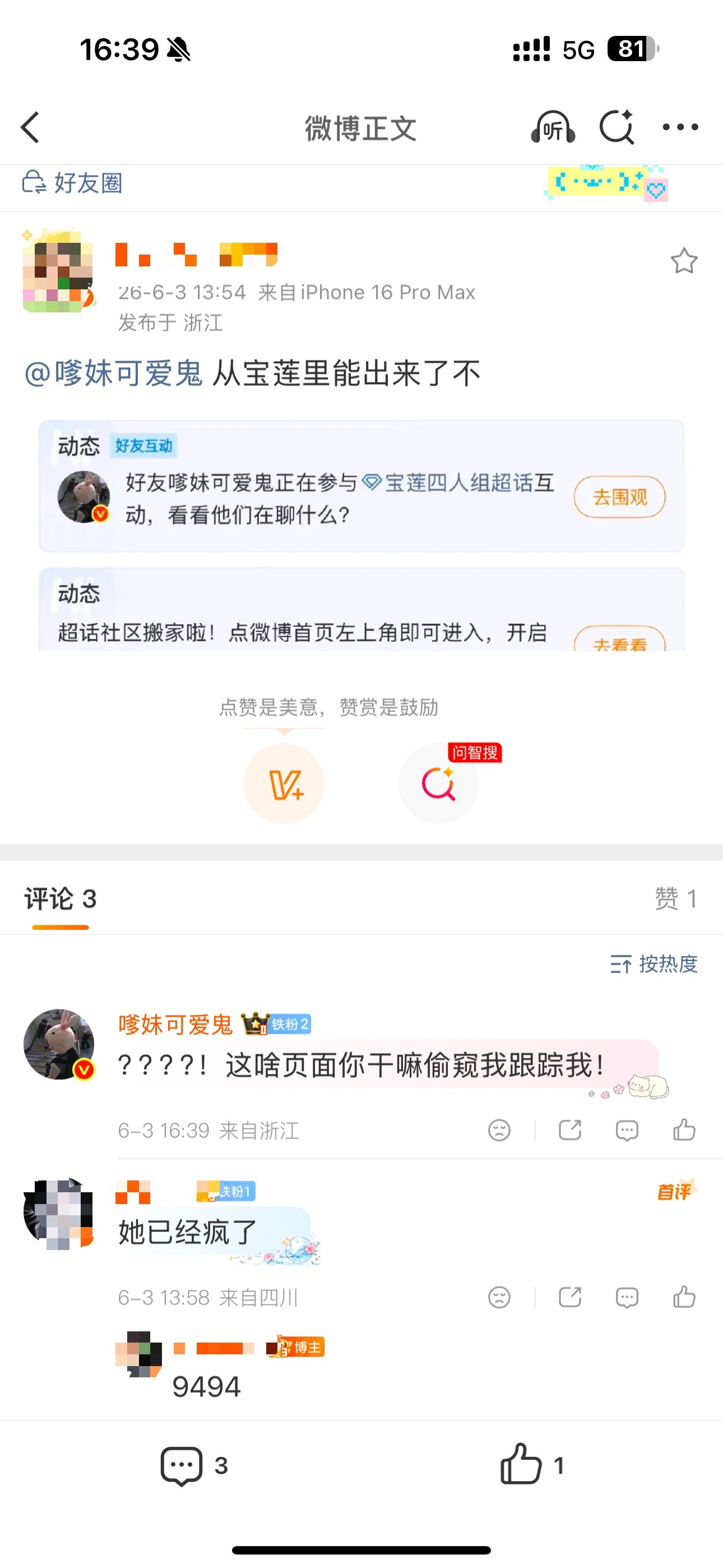 你们没吃过宝莲细糠的根本就不懂，我跟你们说，你们根本就不知道，根本不明白，你，我