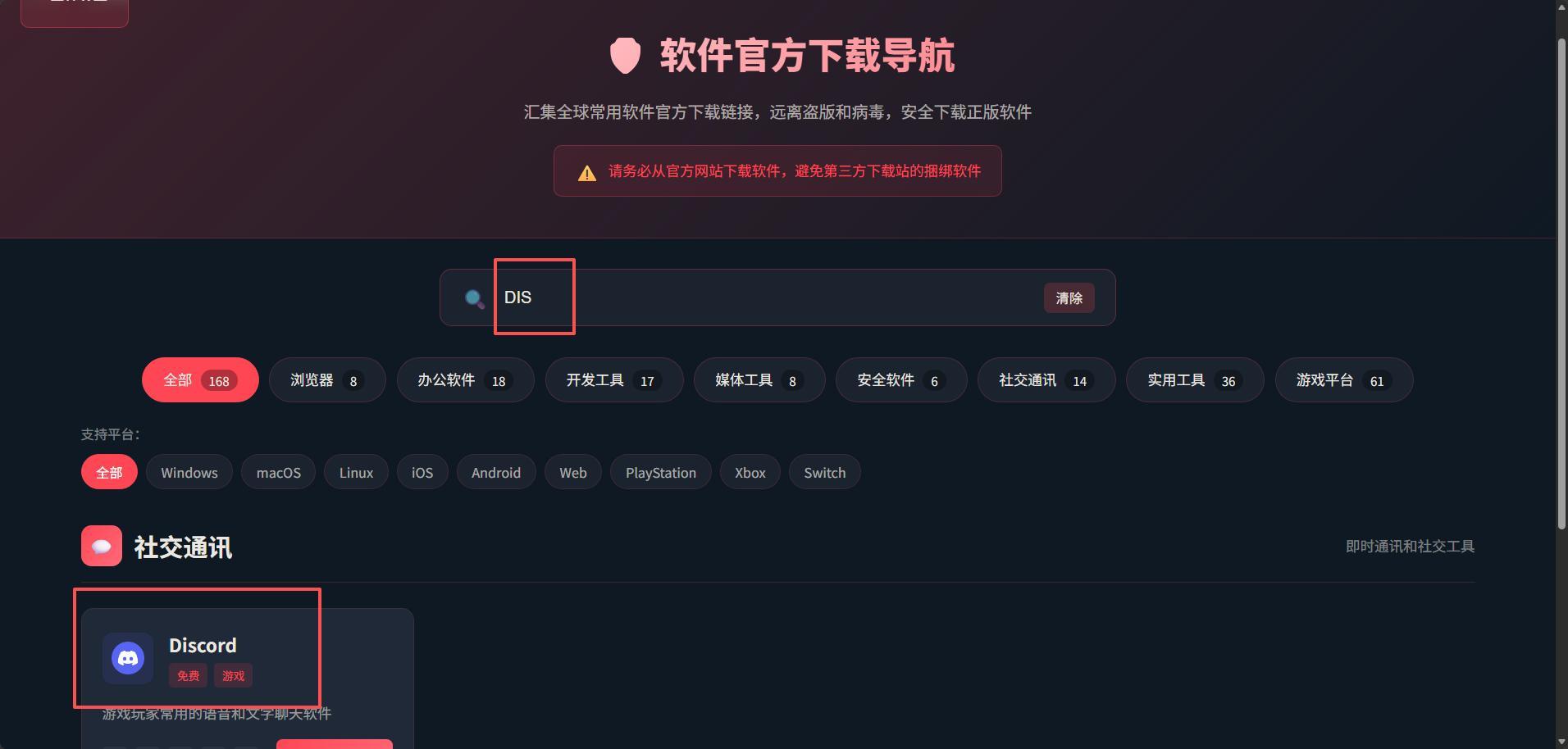 经常电脑出问题的同学注意了！最近几个月、常有人搜索下载到非官方的病毒软件；www