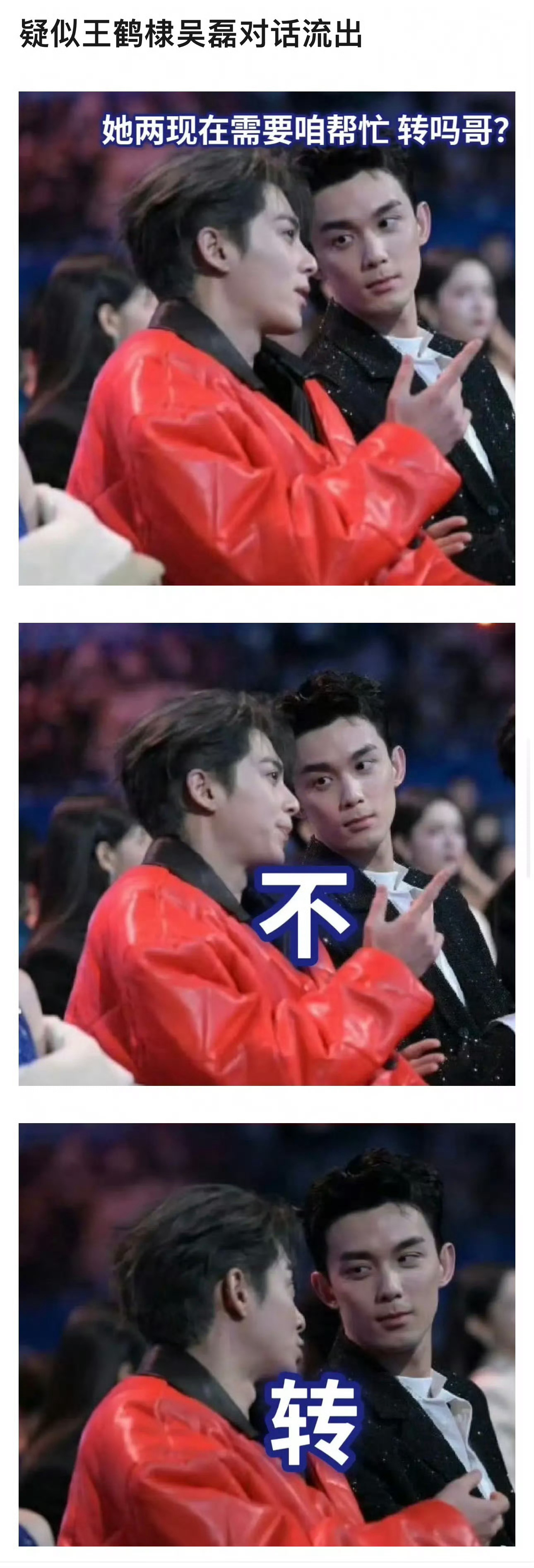 赵露思你为什么不找吴磊，虞书欣为什么不找王鹤棣？ #刘梓晨安利赵露思新剧# ​​