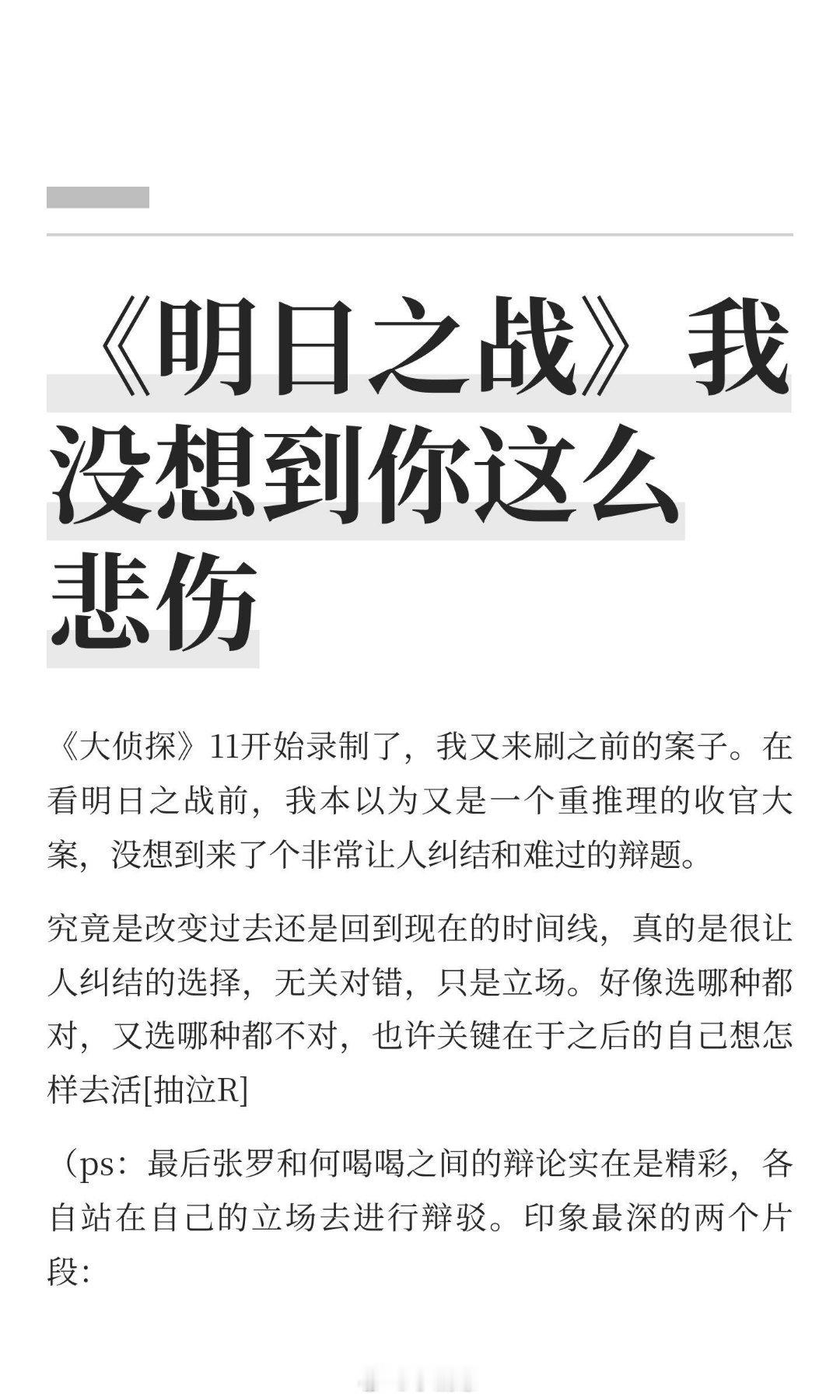 才发现大侦探第八季简直全是刀子…对，《落日惊魂》《往日回响》《极昼边缘》《明日之