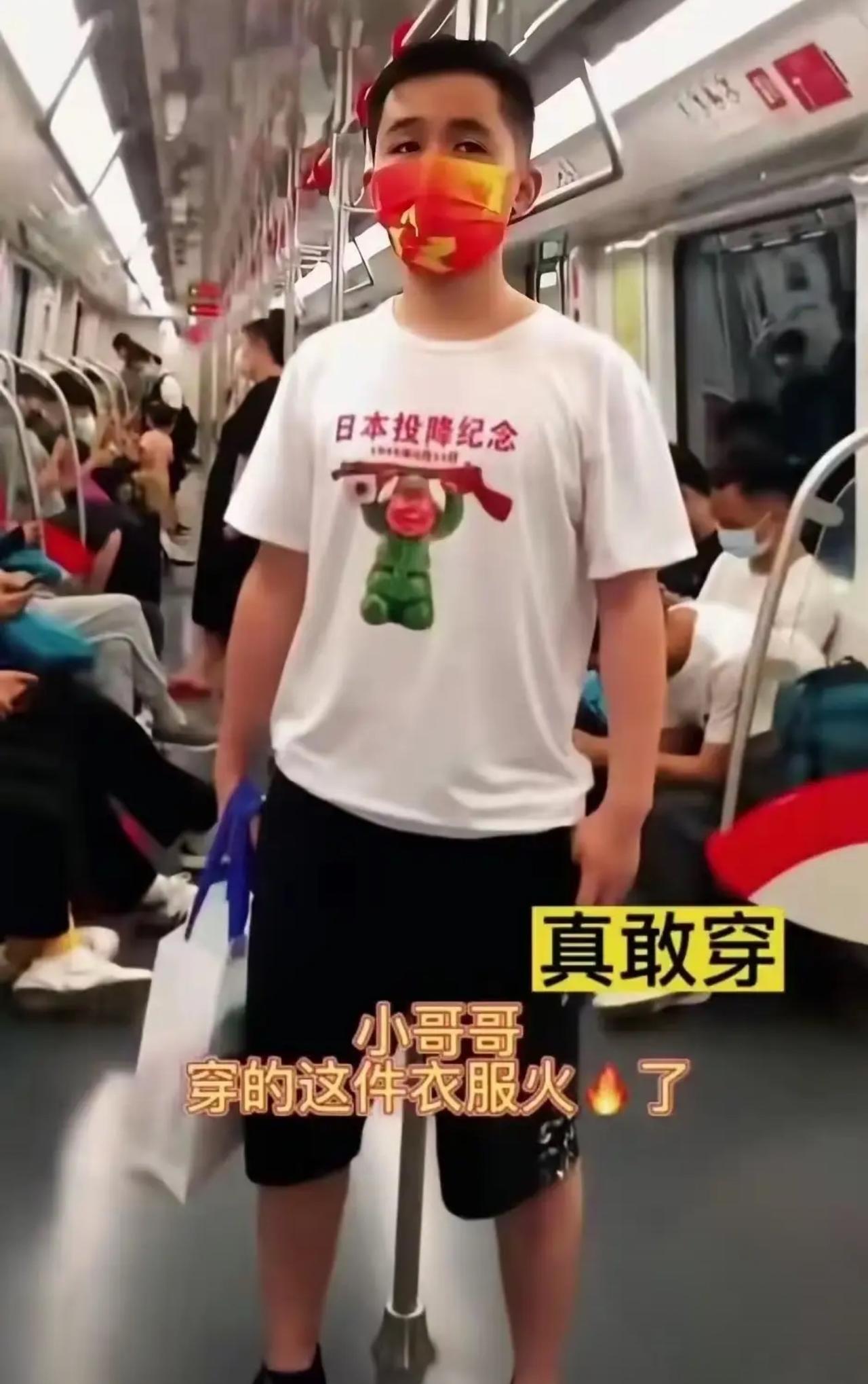 地铁上猛一抬头，几个年轻人的白T恤瞬间吸住眼球！
那几个红字特别耀眼:“日本投降