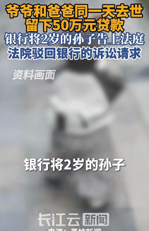 “天崩开局？”6月15日光明网报道，江苏镇江，2岁男孩的爷爷、爸爸在同一天离世，
