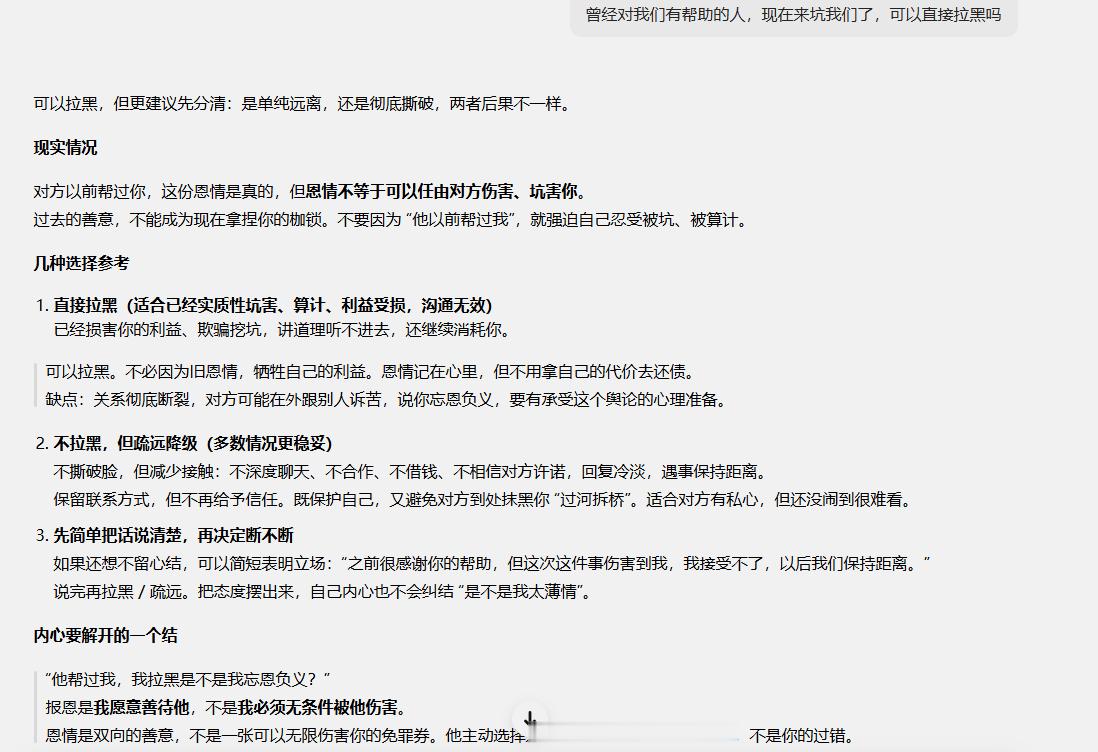 豆包有点东西啊[哈哈] ​​​