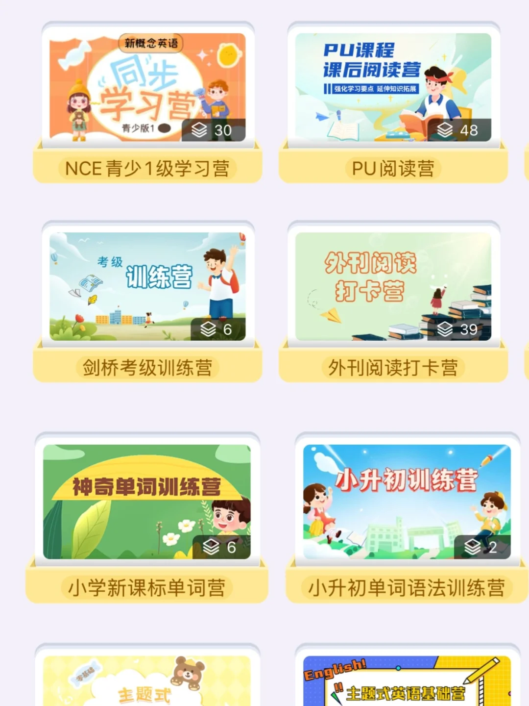 一个相见恨晚的实用教学招生APP