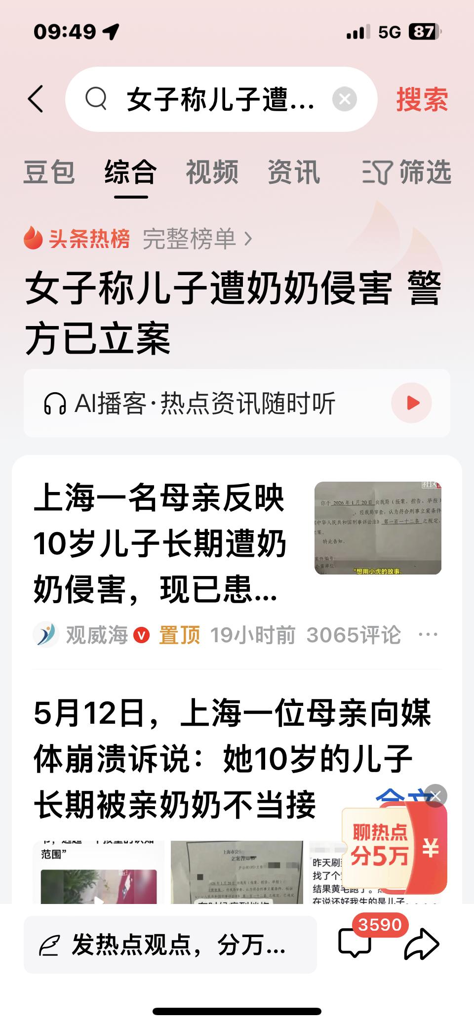 这起10岁男童遭亲奶奶长期侵害的悲剧，撕开了家庭内部儿童保护最残酷也最隐蔽的伤口