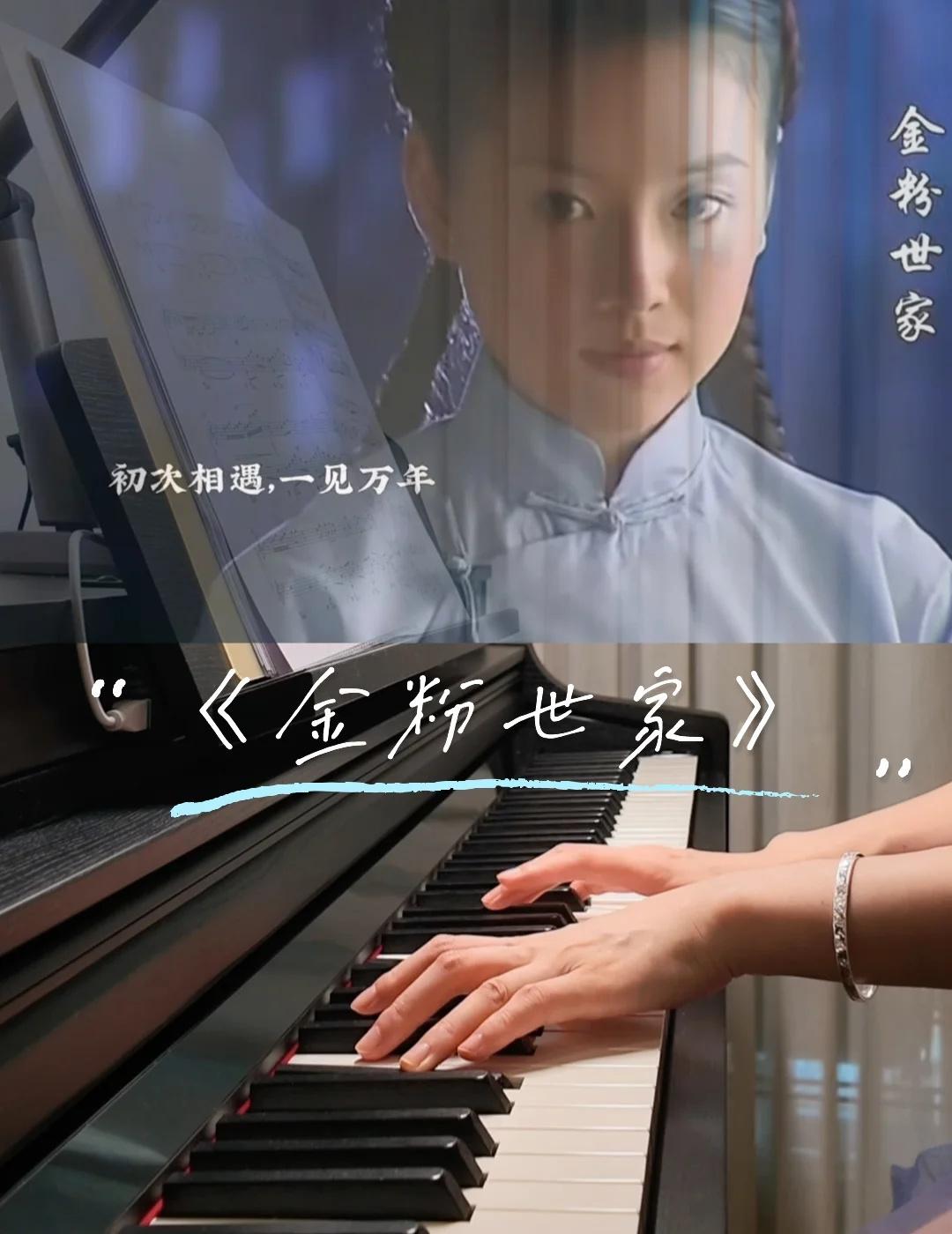 《金粉世家》——让她降落
年轻时候的董洁真真是白月光的存在钢琴演奏 民国爱情 重