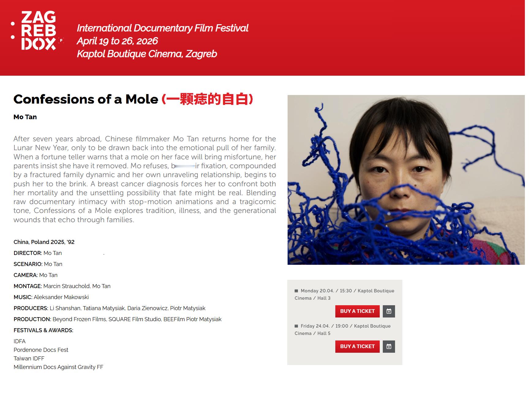 华语片入围ZagrebDox国际竞赛华语纪录片《一颗痣的自白》入围2026年Za