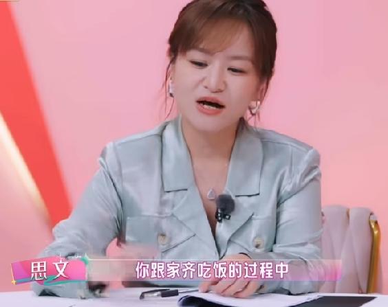 思文在观察室问张家齐妈妈，看她和女儿吃饭的这个片段，有没有感受到网友对她评论说有
