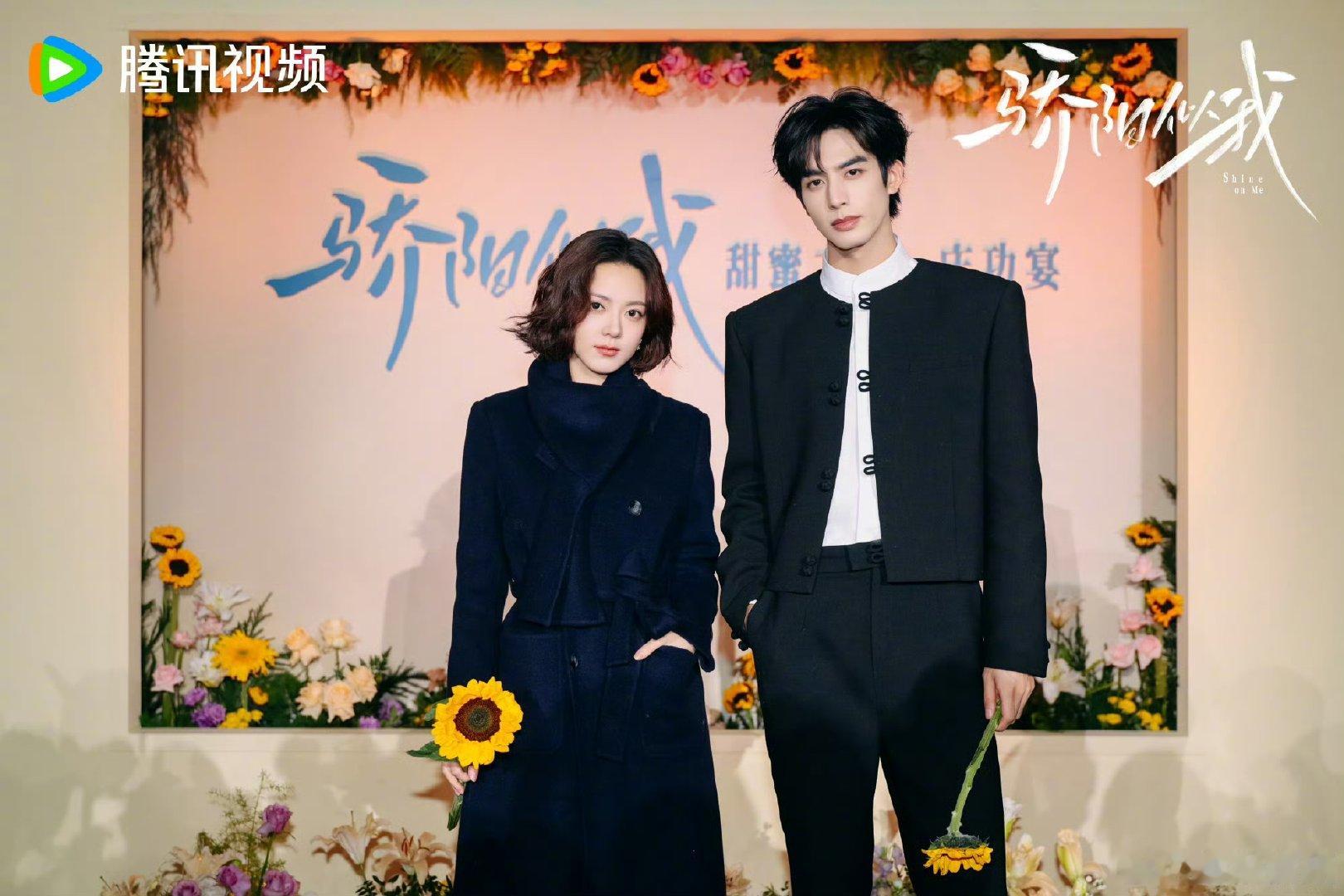 骄阳似我庆功宴官摄合照宋威龙赵今麦庆功宴官摄合影 骄阳似我庆功宴官摄合照 