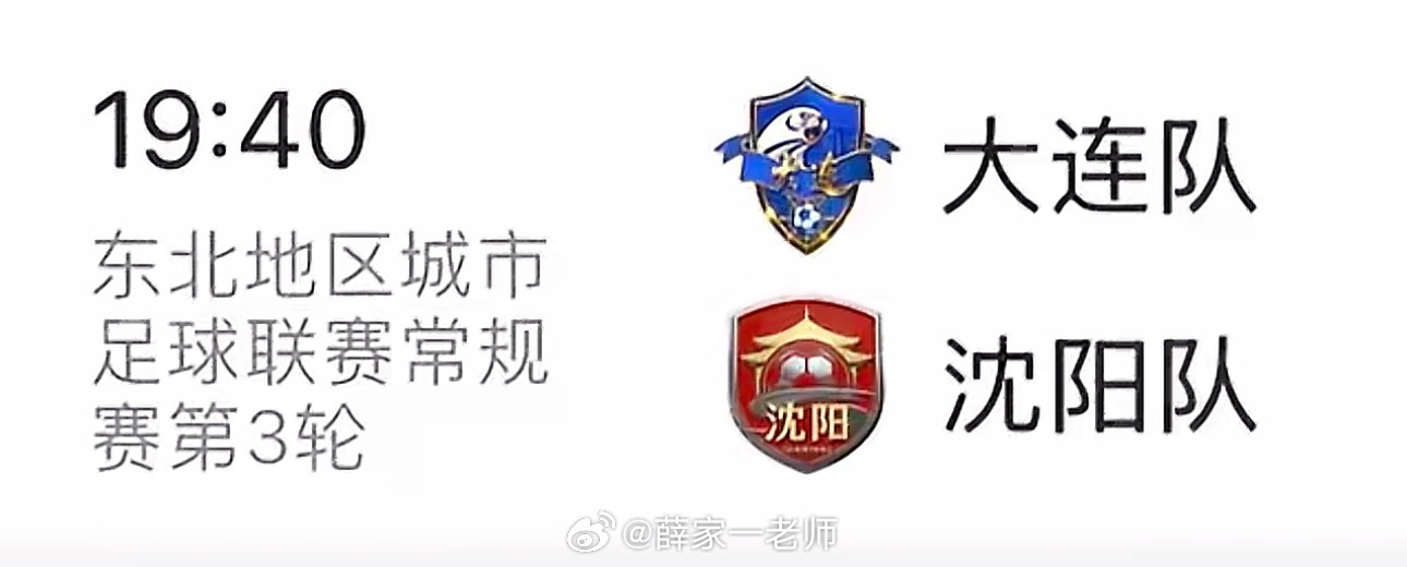 东北超 怎么跟你解释含金量呢山东的济南青岛，江苏的南京苏州，京爷和沪爷都能懂 
