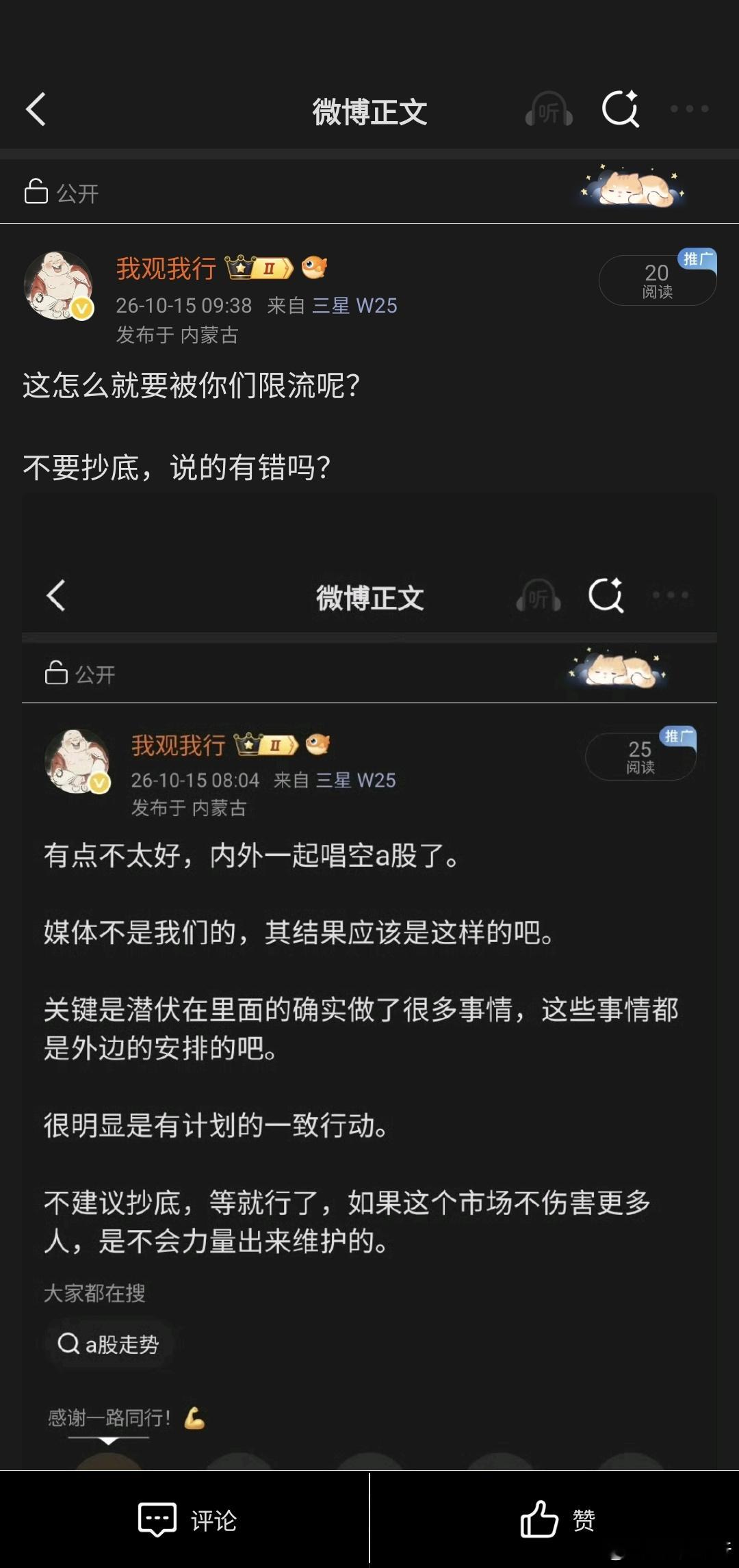 不要抄底 ​​​