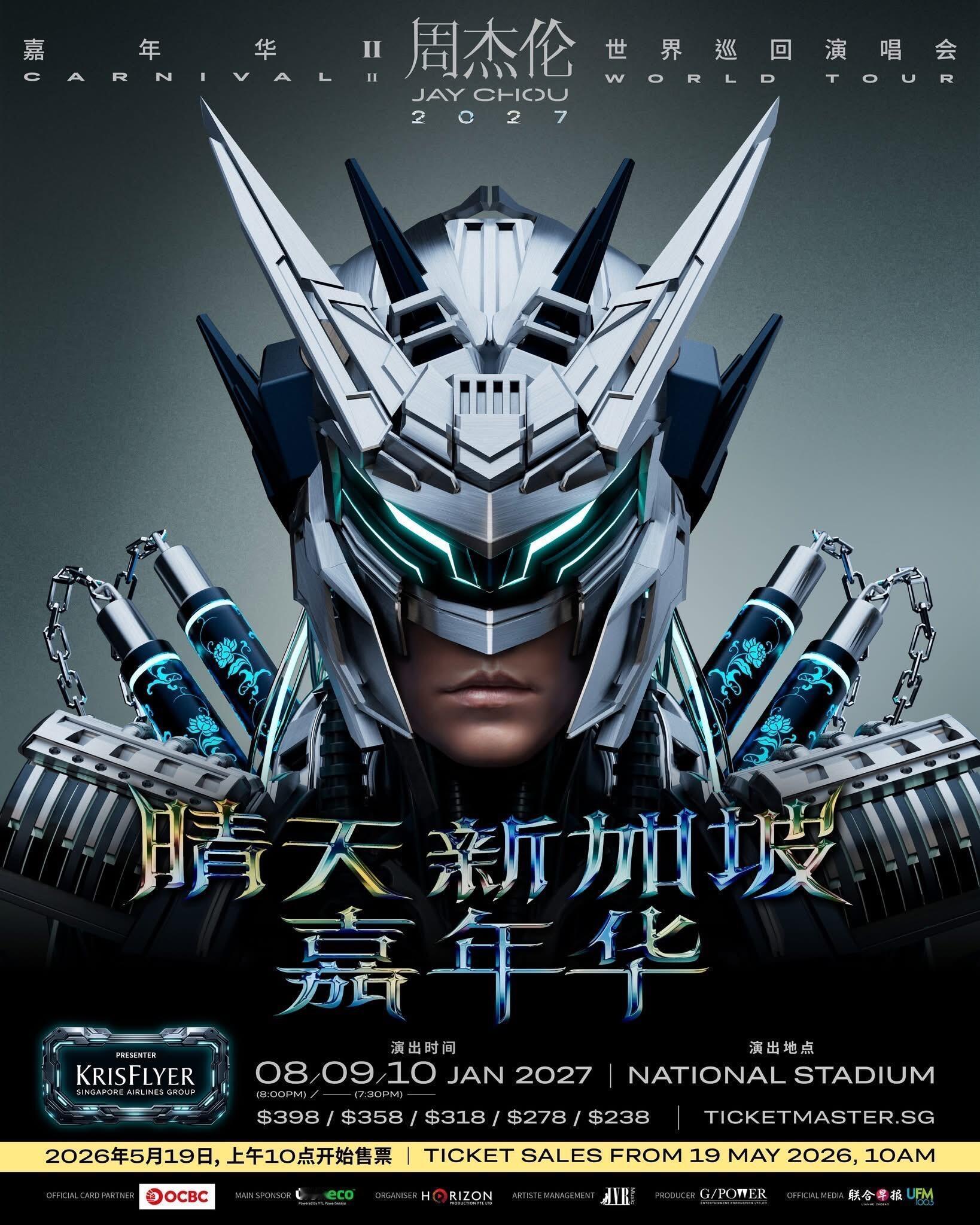 【新增场次】周杰伦新加坡演唱会城市主题：晴天 新加坡时间：2027年1月8日/9