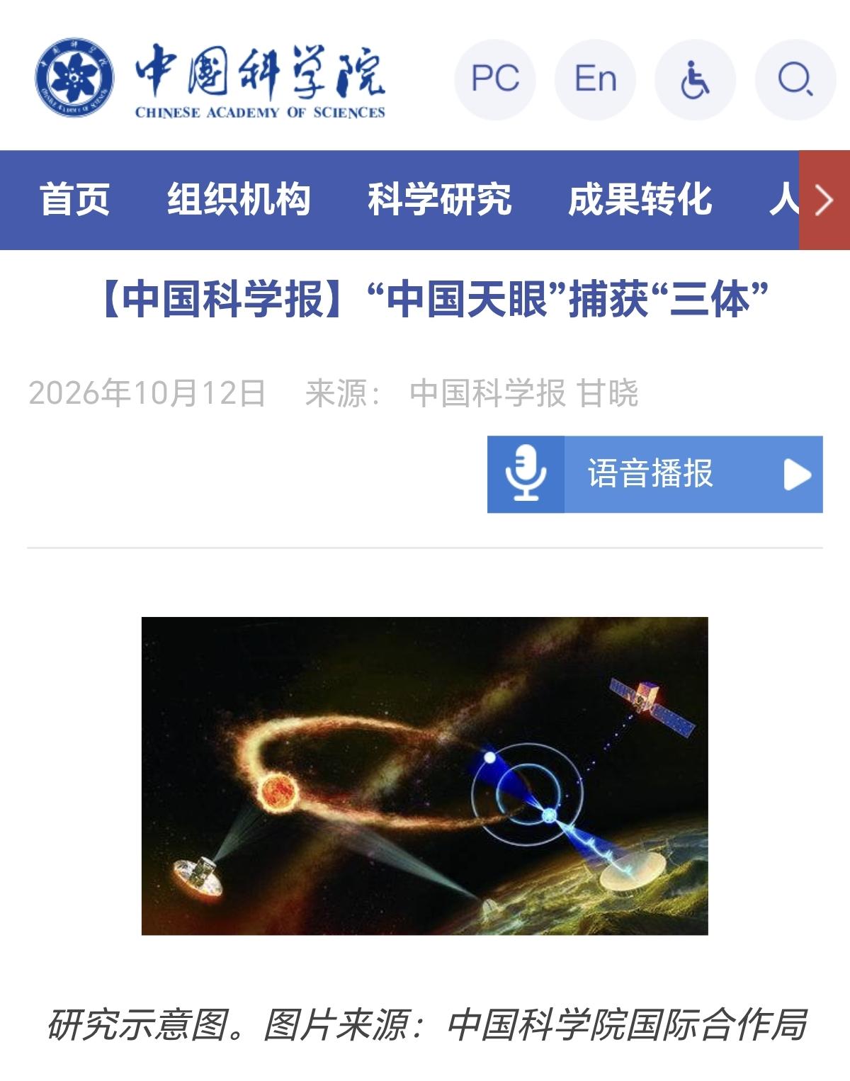 据近期发表在《天体物理学杂志快报》上的研究，我国天文学家通过研究分析贵州FAST