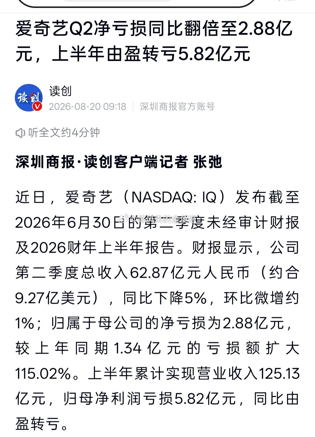 横店长剧在拍仅16部看看大平台271上半年净亏损5.82亿元，平台哪有钱开新戏呢