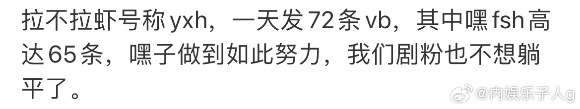 妈呀…你们ie还是不如营肖号 水产们努力…一天65条，好吓人[捂嘴哭] ​​​