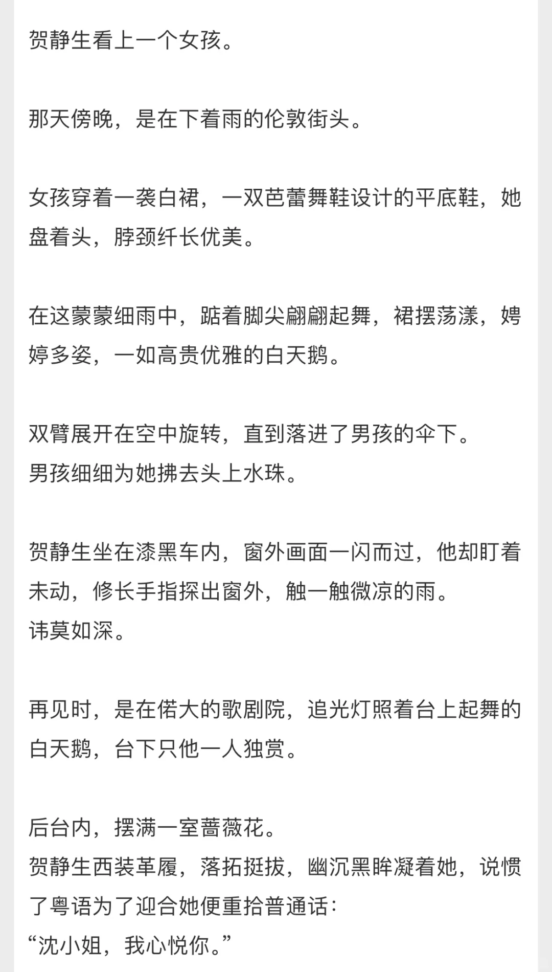 这本强取豪夺文直接让我看了个通宵！