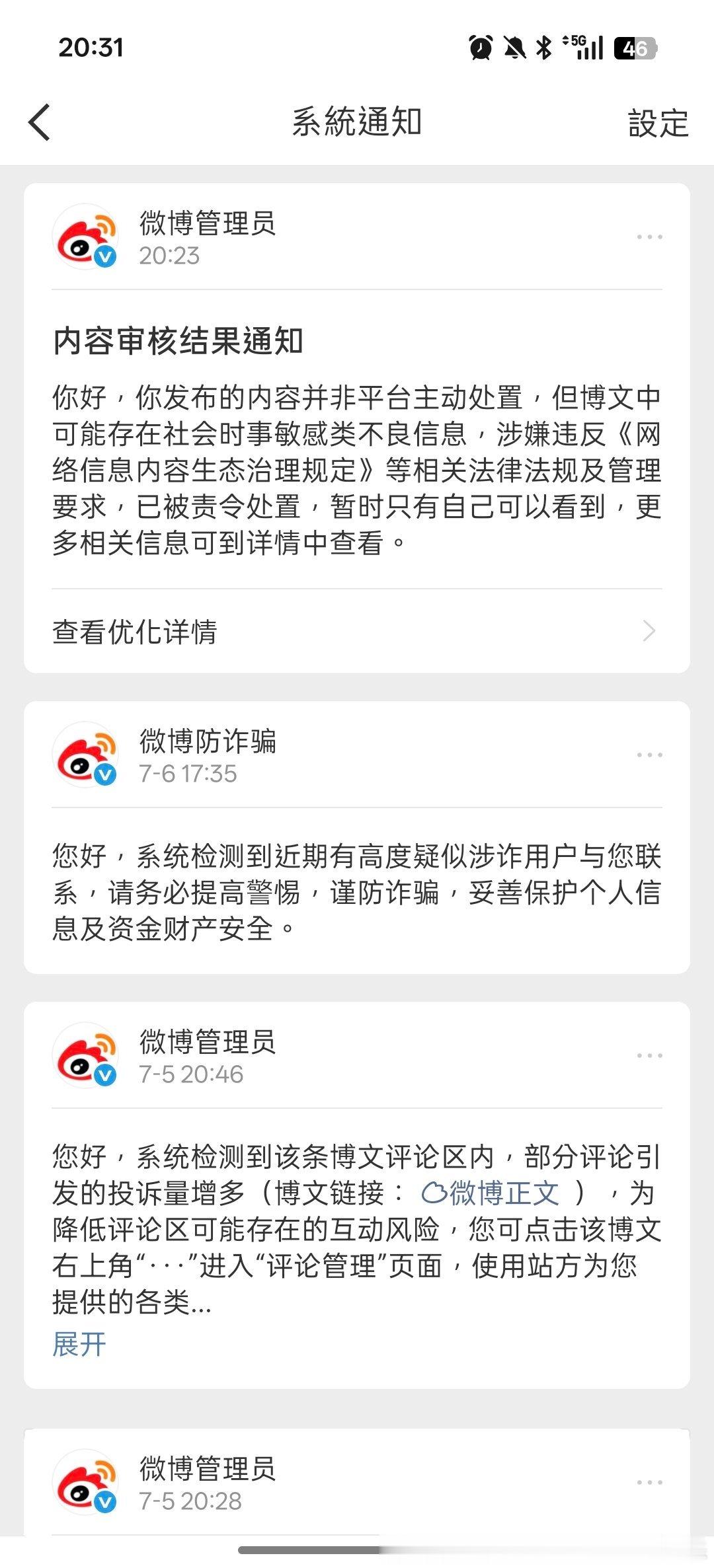不是平台主动处理那是谁举的呢