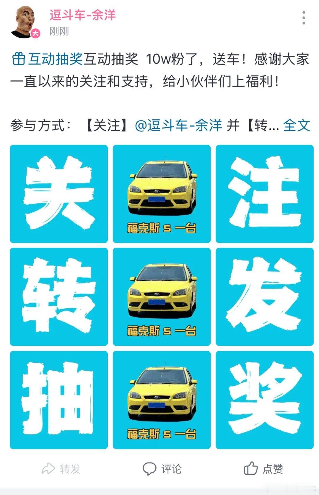 上次b站抽奖送的福克斯，中奖用户折现了，再抽一次，这次不折现了，有兴趣的朋友可以