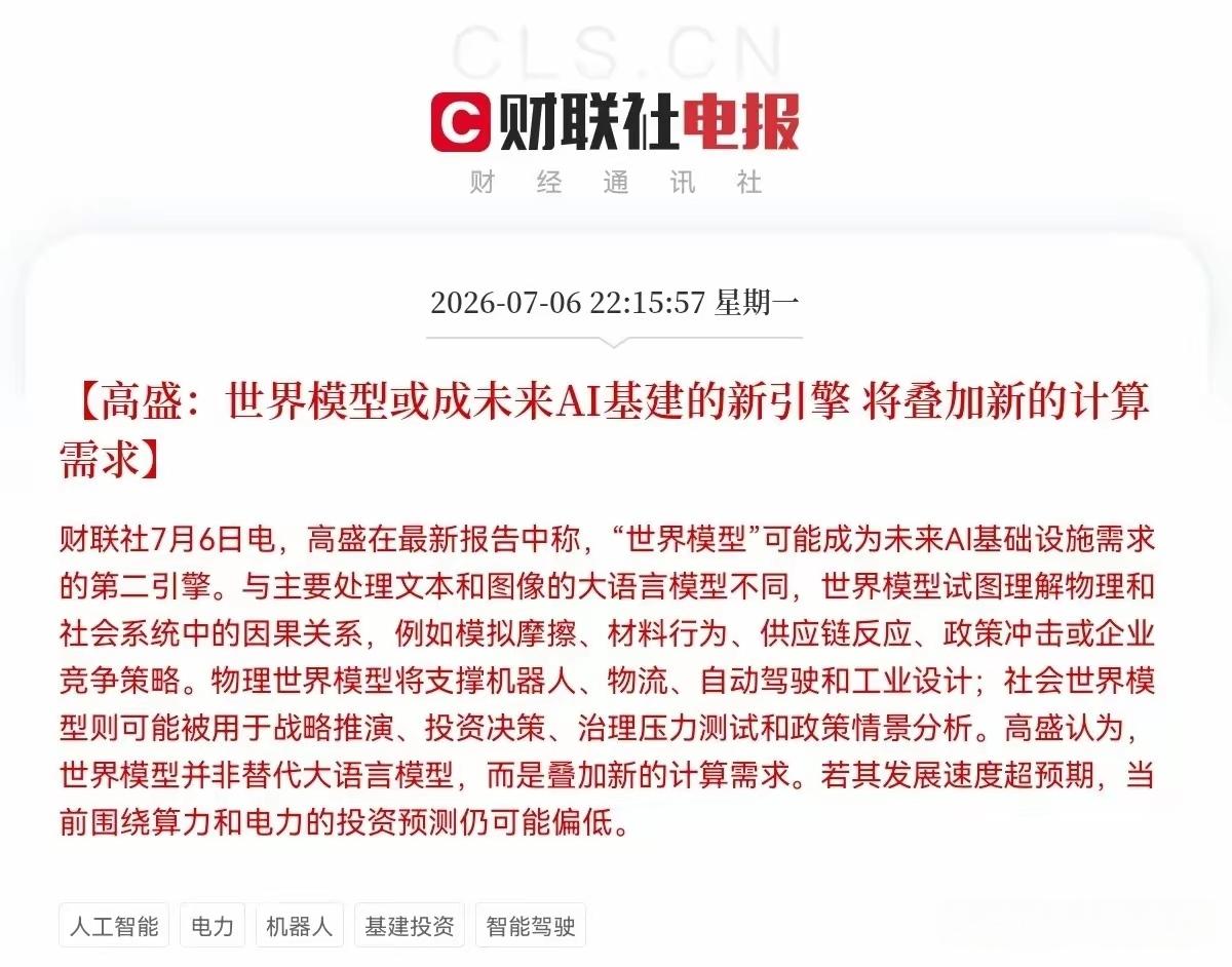 两个重要的消息，都是关于AI人工智能，AI投资重心将迈向实体产业，未来的资本开支