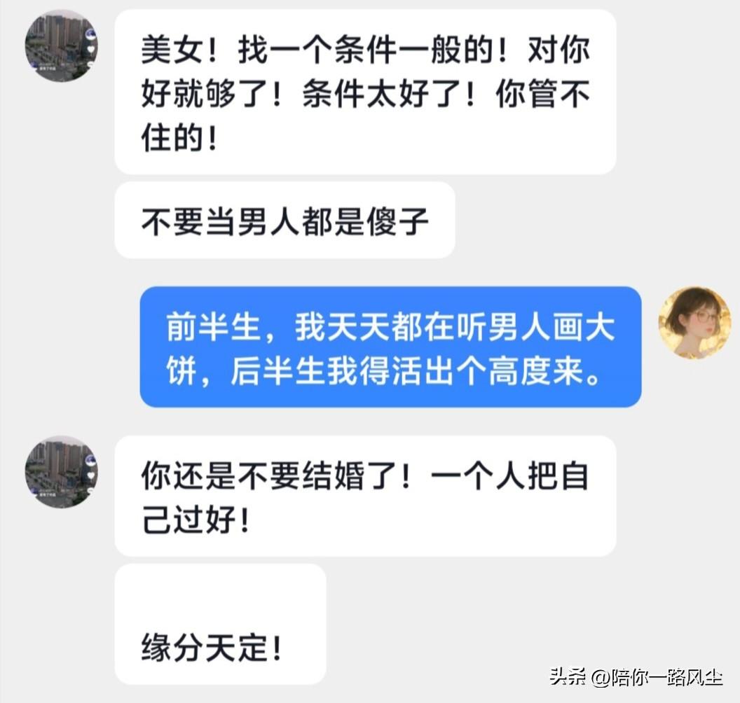 万万没想到，征婚来了个“画大饼”的男人！昨天，有个男人想来征婚，刚让他介绍下自我
