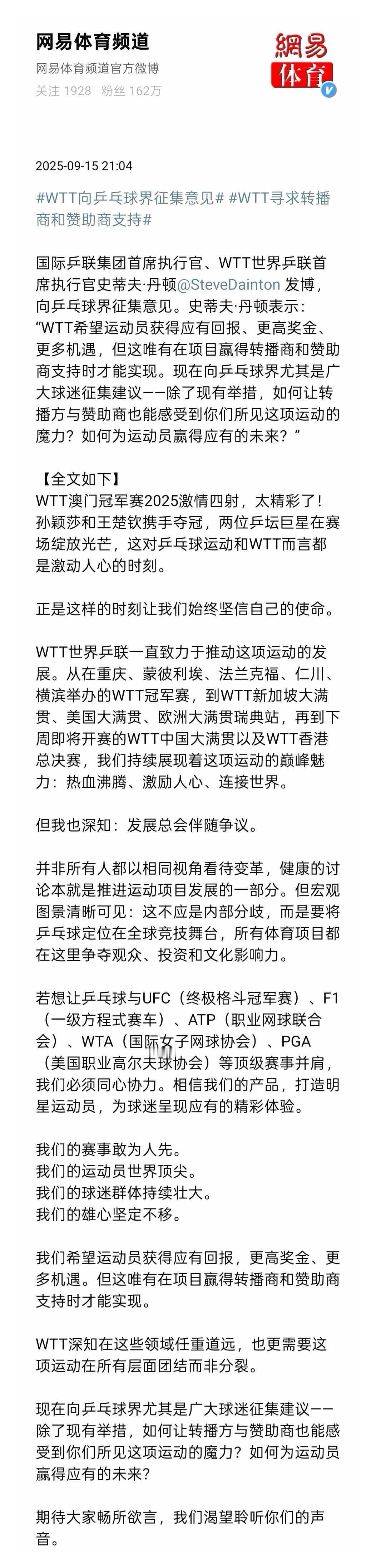 顶流CP拉不到赞助？需老板下场亲自“乞讨”？昔日“光明前景”吹嘘言犹在耳，如今哭