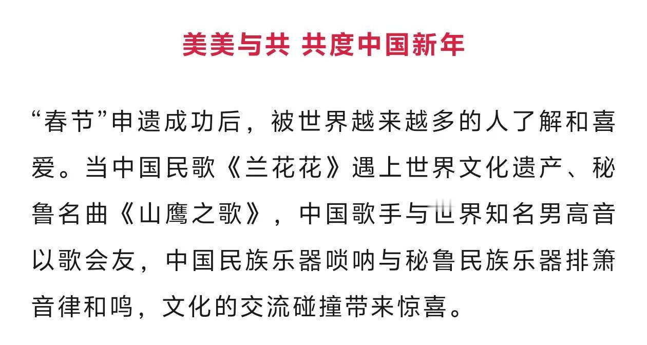 五年四登春晚
传承文化 传播文化 需要有传承的力量和能量
2021年红遍全球的《