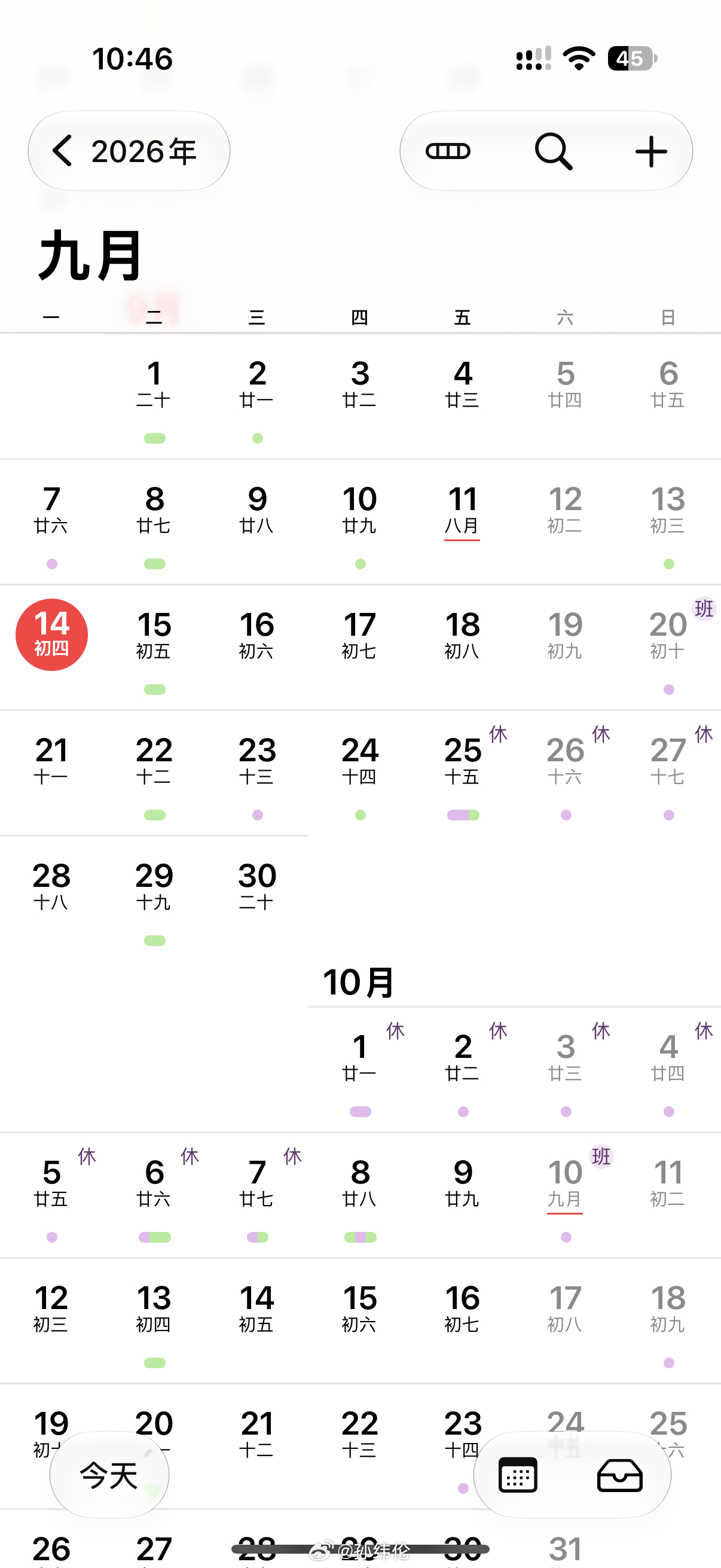 这国庆调休，真是太复杂了[笑cry]简单的说就是这周日，要上班！[允悲][允悲]