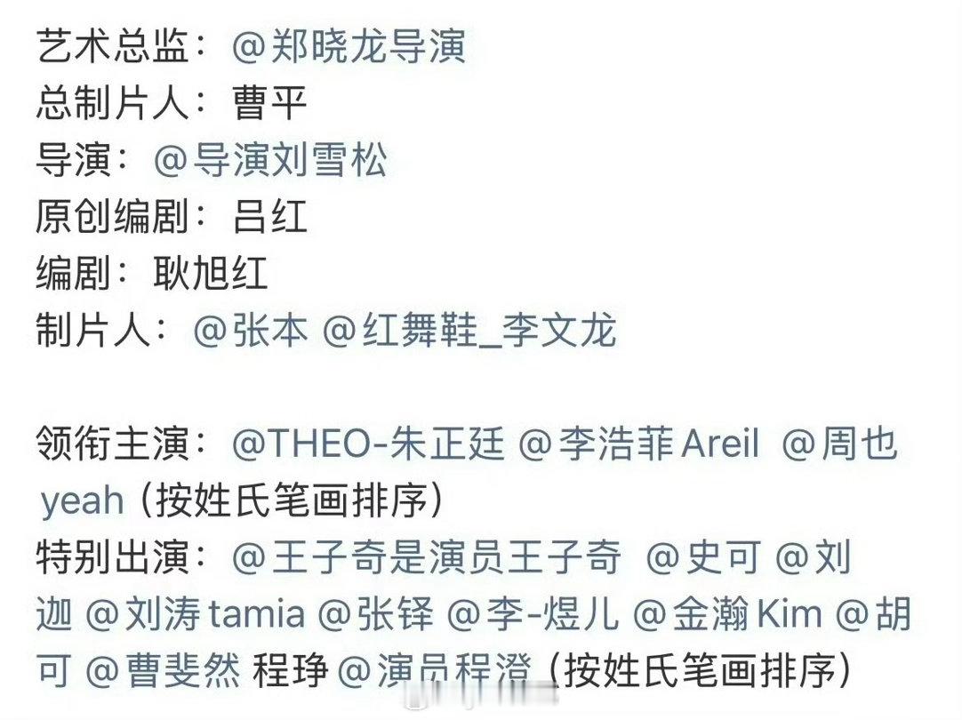 红舞鞋番位红舞鞋大女主番位也要按新规 