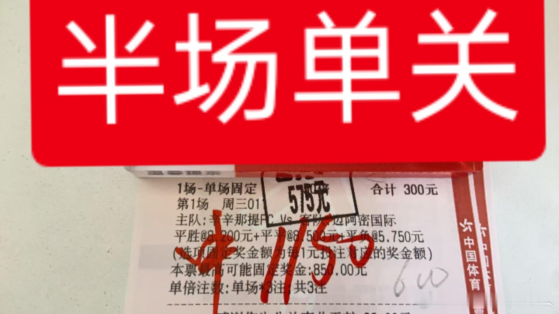 连续收益12天后昨天有点小遗憾……6中3的命中率；但所幸输赢不大.今天将一如既往