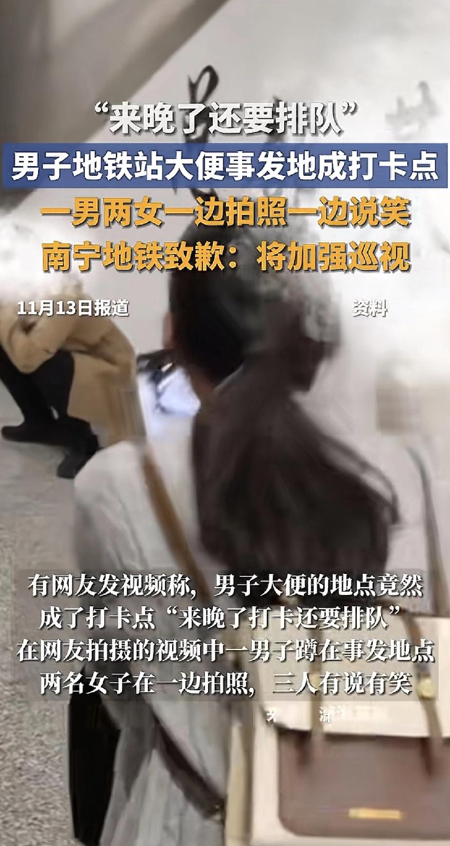 这可真是啥都能火！前几天，南宁地铁站里有个男子居然当众大便，这么不文明的事，最近