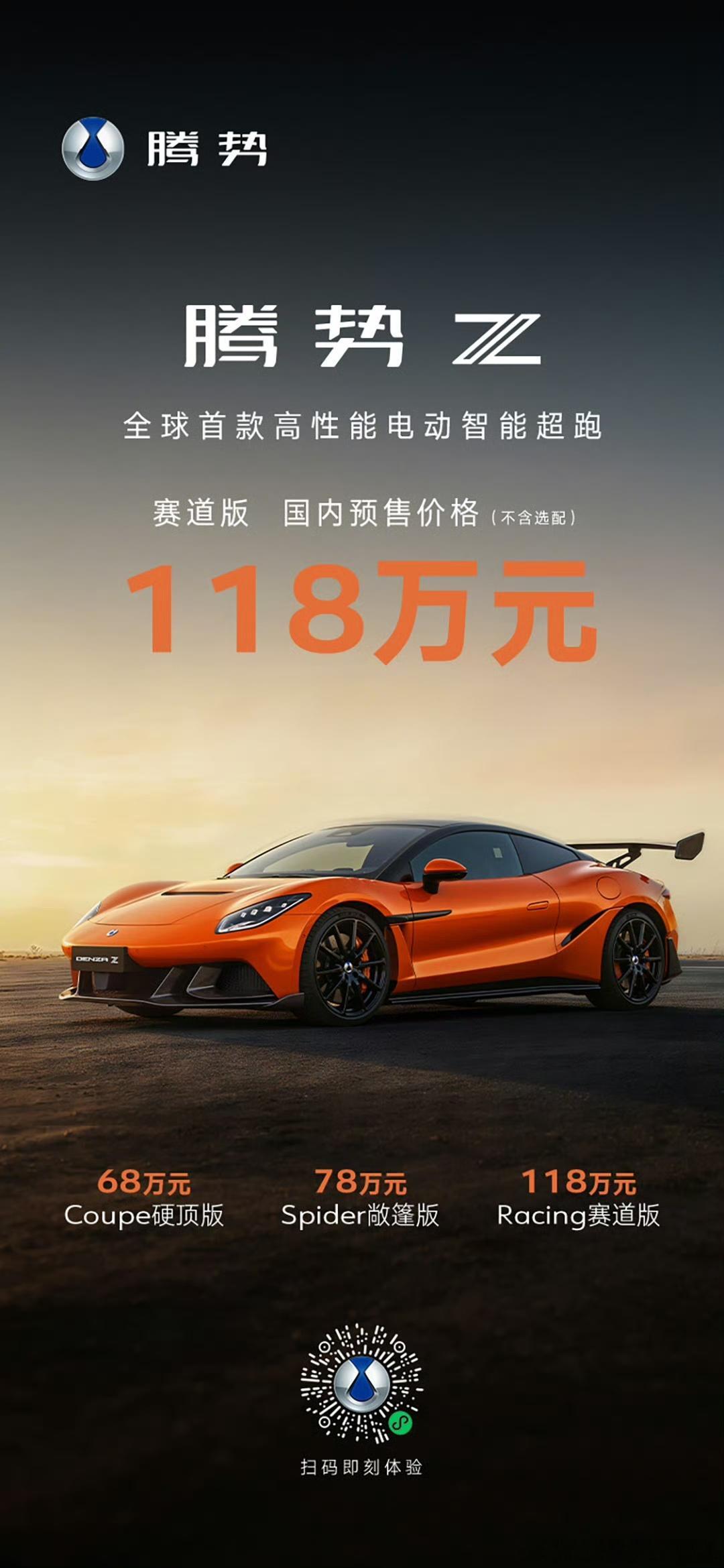 腾势Z开启预售68-118万，怎么样？敞篷我觉得是真香了，还能倒挂一些仰望了，真