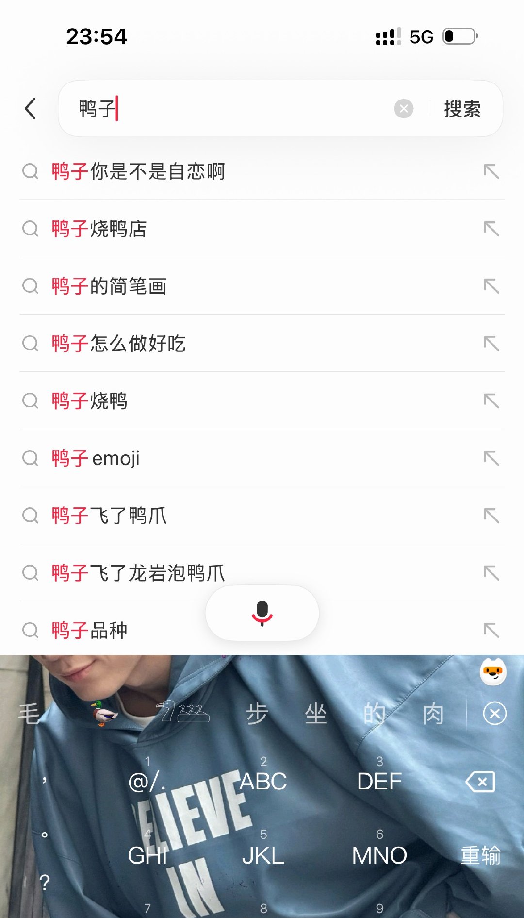 卧槽我本来要去搜椰奶的……打开红薯看了一篇帖子，结果打成了鸭子