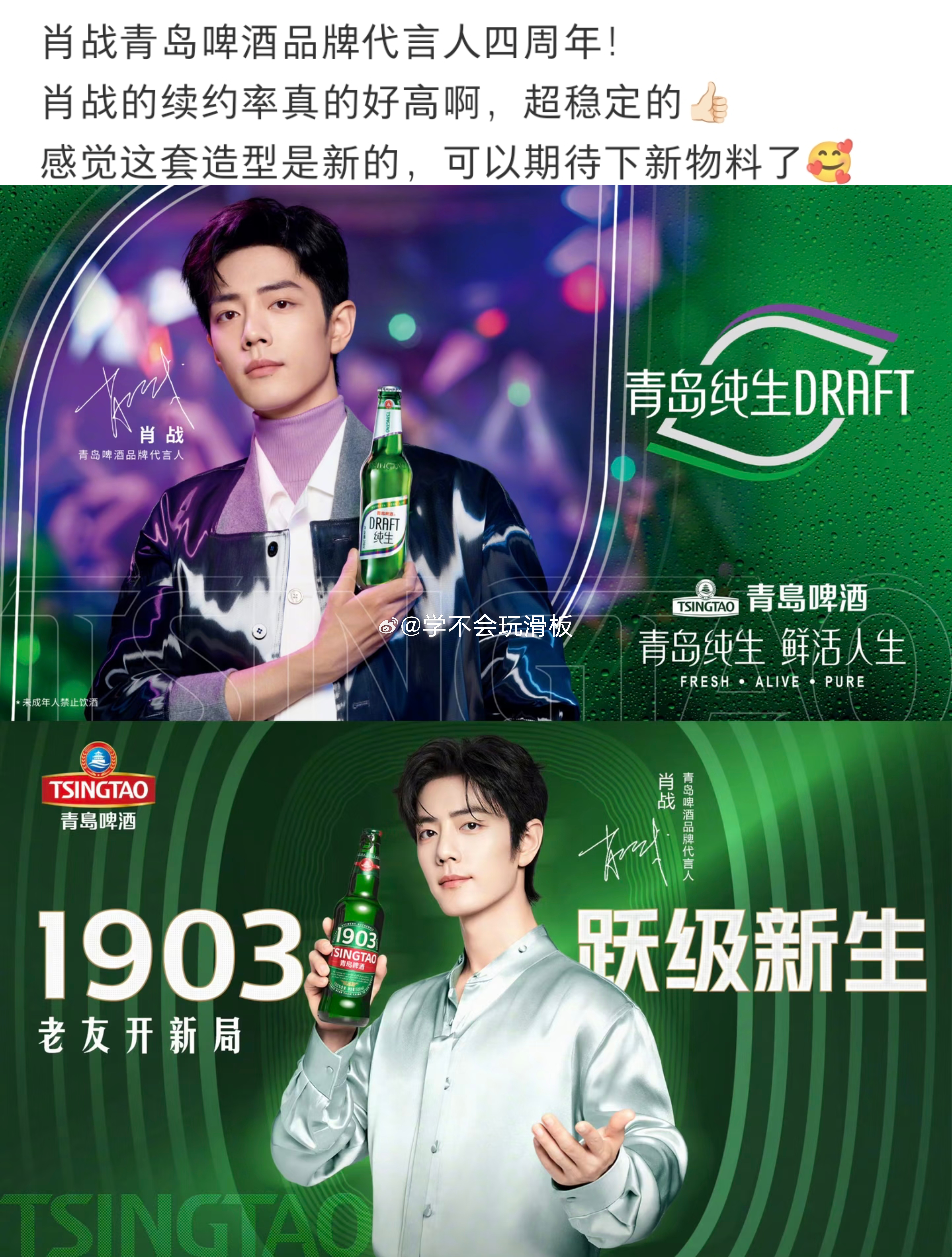 肖战 肖战:青岛啤酒续约成功，国民品牌，长达四年的长期合作，2026年最新财报，