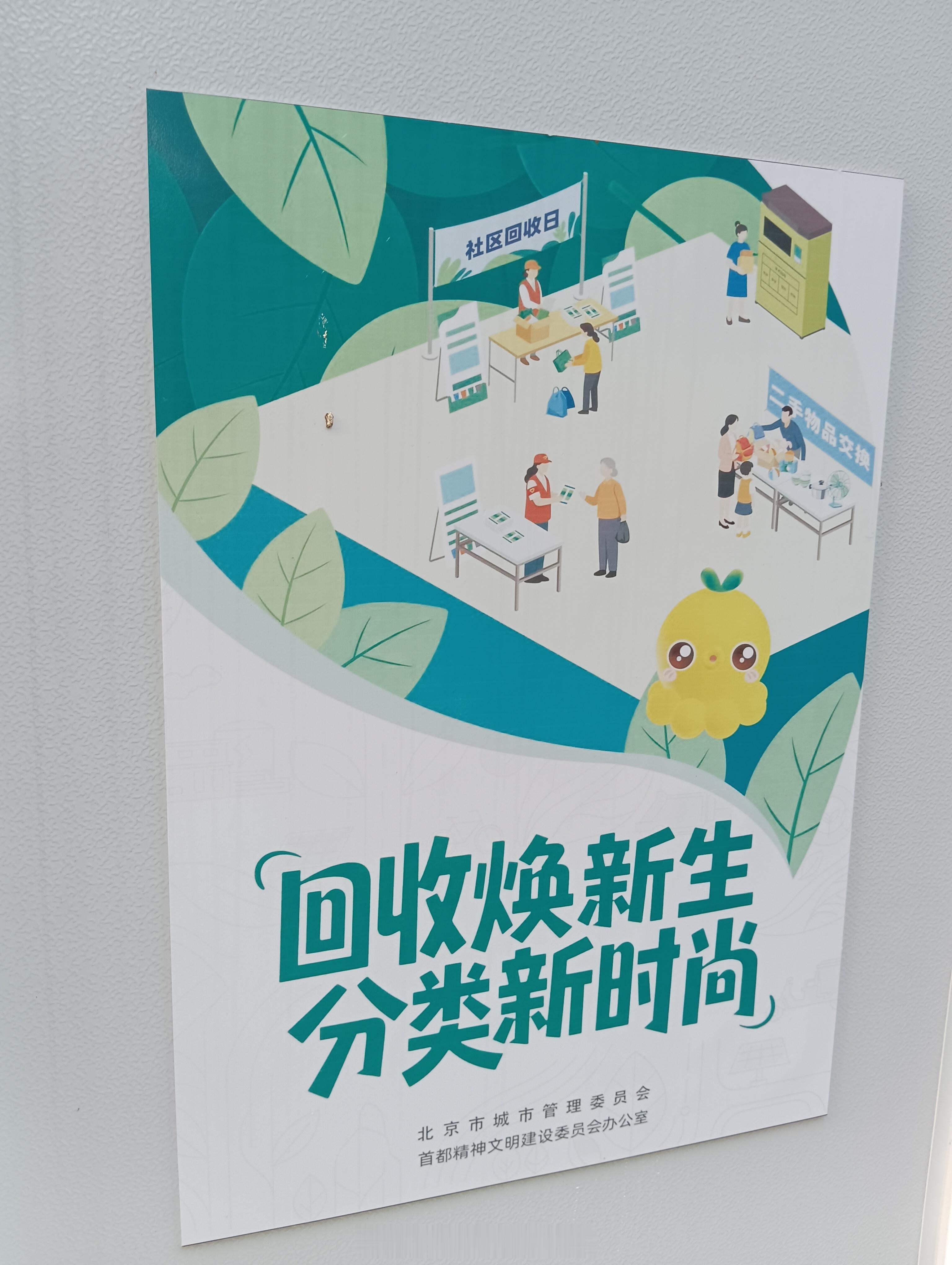 秋天第1个节气立秋 小区的分类垃圾回收工作越来越规范 