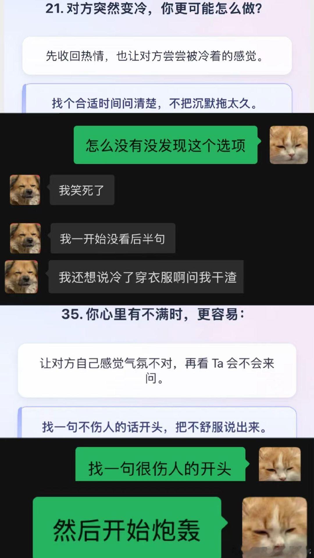拟人时刻 