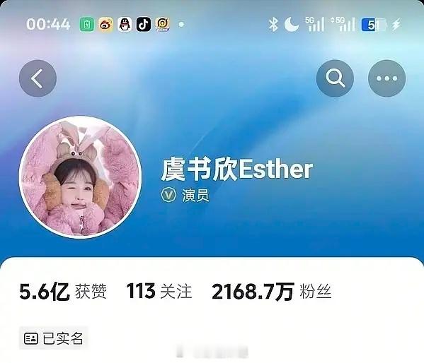 虞书欣24小时内掉粉16.4万，从昨天0点发歌到现在掉粉16.6万 ​​​