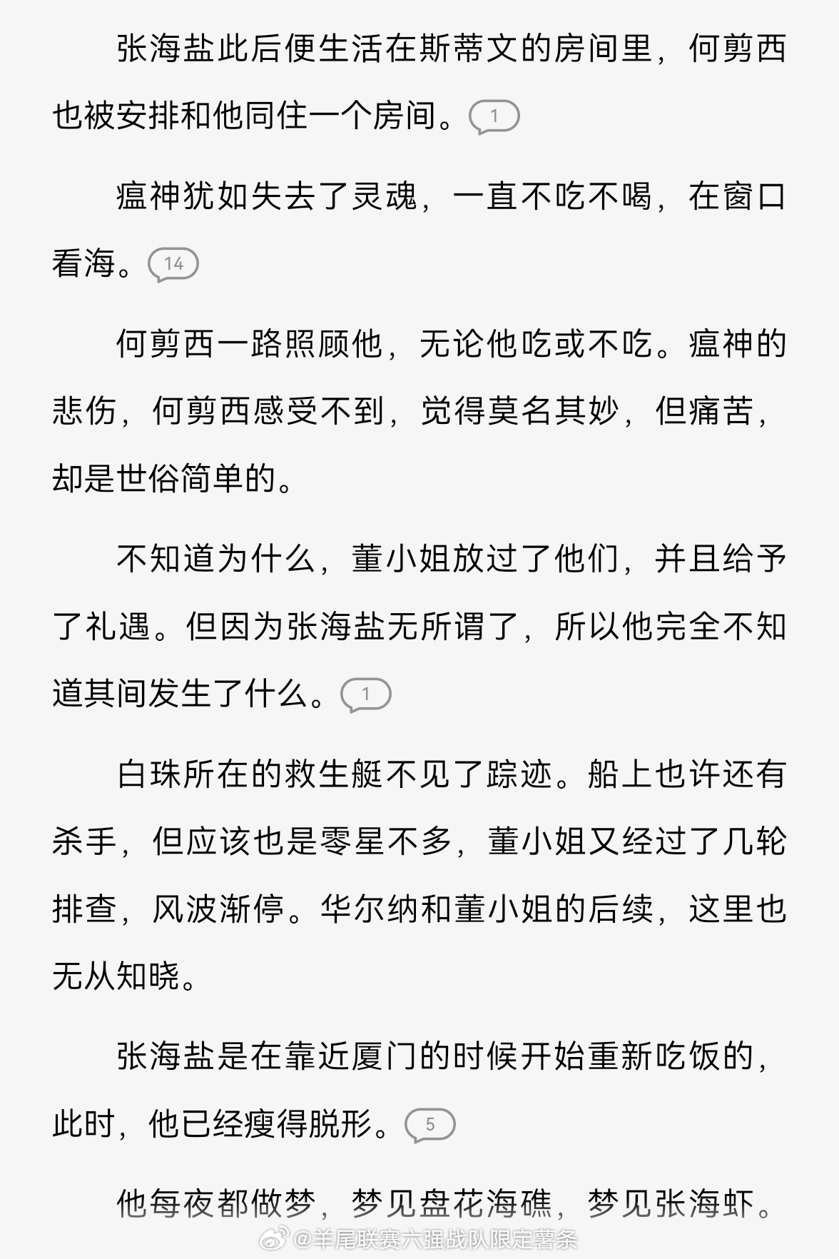 开启亡妻回忆录了，不， 