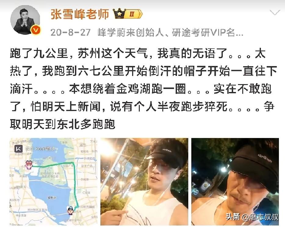 张雪峰的死就坏在他这张嘴上，真的有一语成谶这种说法吗？
看了张雪峰的去世报道，心