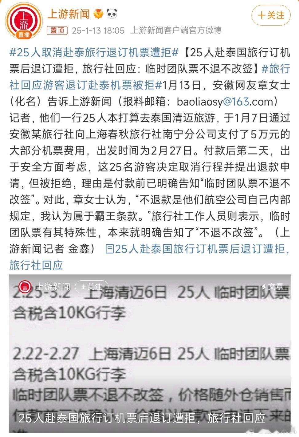 如果是一两个人退钱，那么打客服说明原因，其实是有机会能退的。不过注意要打航司的客