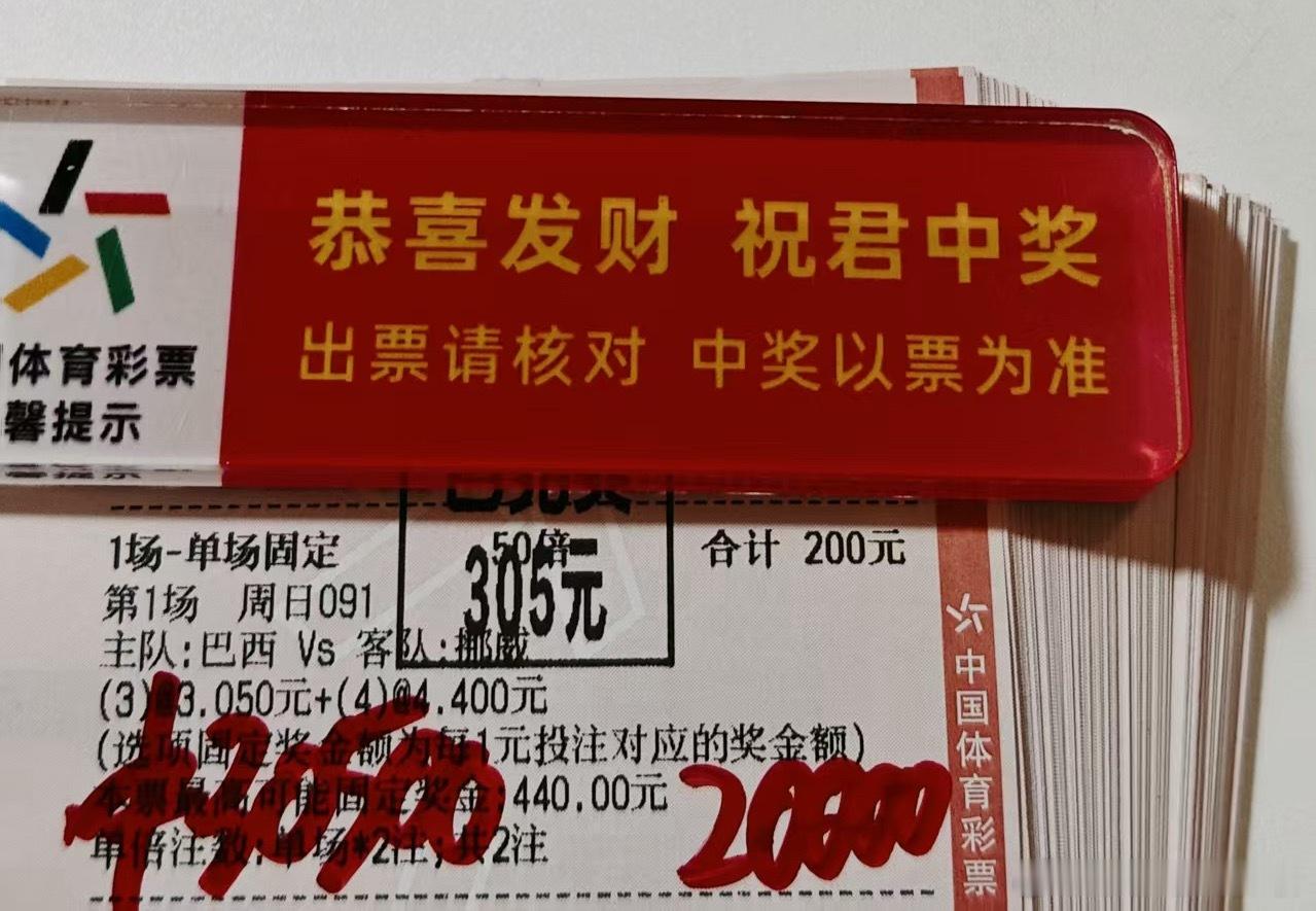 大哥又成功吃肉了！收下3.2个w！！ 
