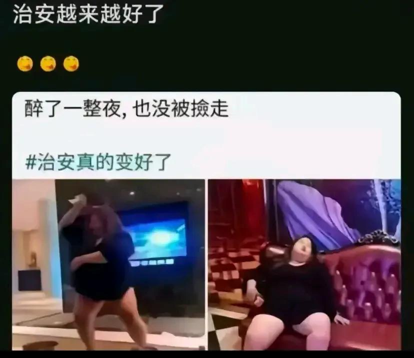 不是说在酒吧喝醉了容易被捡走？为什么我没有被捡走，连鞋都还在[捂脸][捂脸]