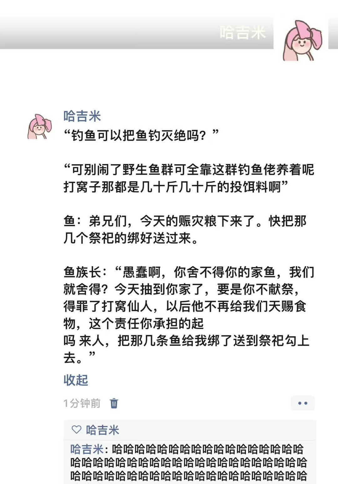 钓鱼可以把鱼钓灭绝吗？ ​​​