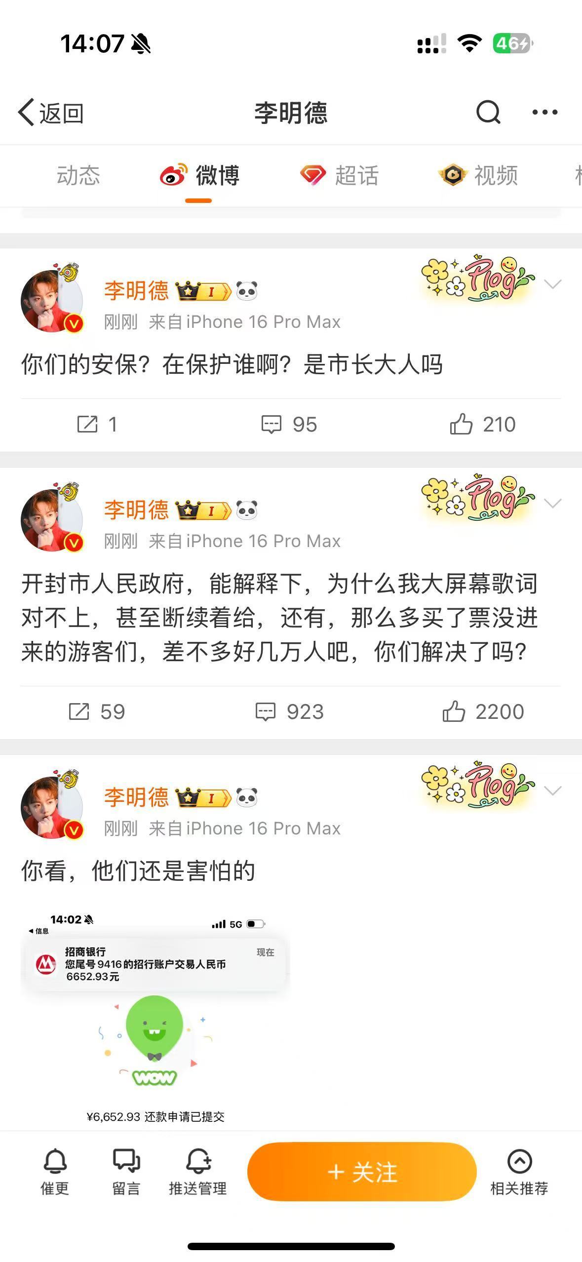 李明德 又开始了……感觉李明德心理有点脆弱，大家别骂了，如果人家想不开怎么办。 