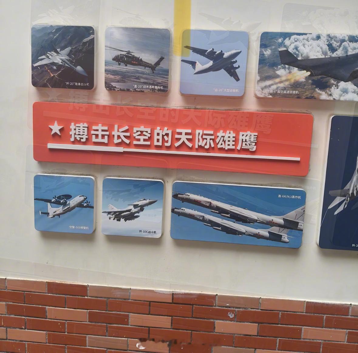 兵器影像 网友吐槽上海遵义路宣传墙，歼10、歼20战斗机明显不对，广西舰更是AI