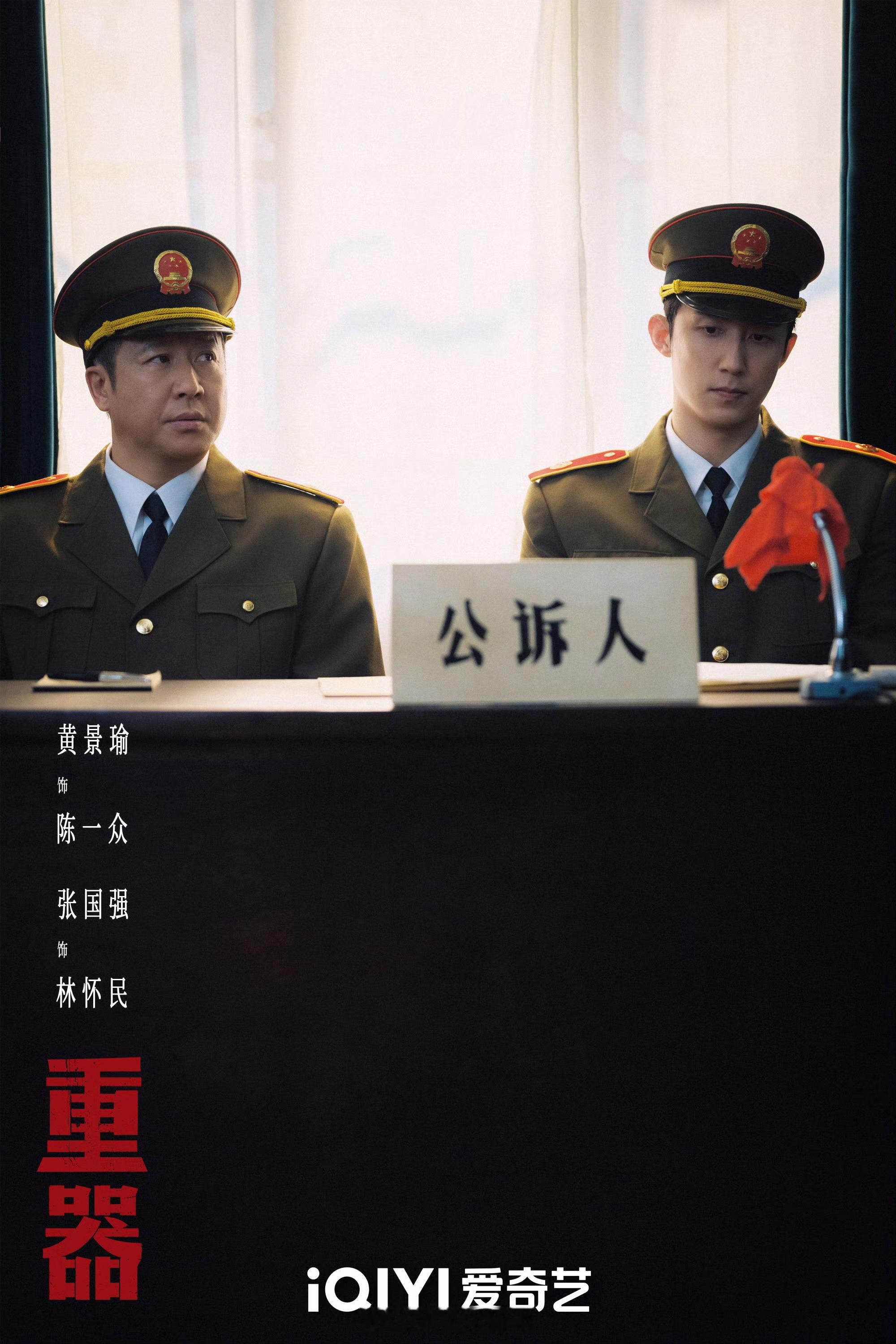 重器拍了当众扒衣判死刑重不重 《重器》真的很大胆，把判重、判轻、判错的现实问题尽