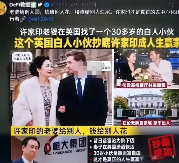 许家印一审被判无期那天，前妻丁玉梅正被全球冻结资产，连价值2.1亿英镑的豪宅门廊