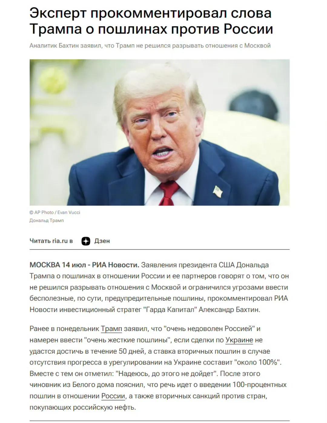 🔻目前俄国人对特朗普的威胁反应平淡。
🔻“加达资本"投资策略师亚历山大·巴赫